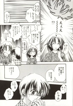 Page 143 of Aiyoku Club