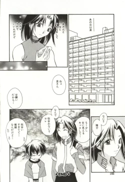 Page 152 of Aiyoku Club