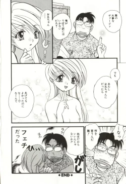 Page 168 of Aiyoku Club