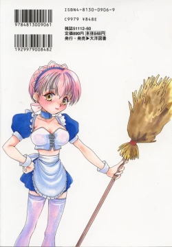 Page 173 of Aiyoku Club