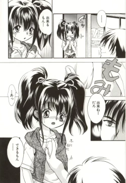 Page 26 of Aiyoku Club