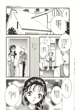 Page 53 of Aiyoku Club