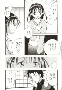 Page 57 of Aiyoku Club