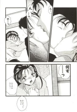 Page 60 of Aiyoku Club