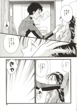 Page 61 of Aiyoku Club