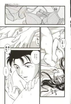 Page 63 of Aiyoku Club