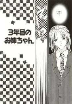 Page 6 of Aiyoku Club