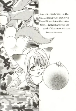 Page 70 of Aiyoku Club