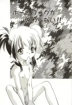 Page 72 of Aiyoku Club