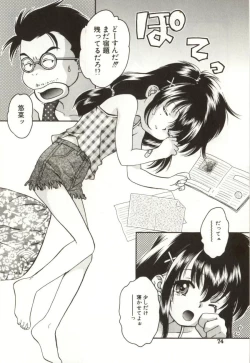 Page 74 of Aiyoku Club