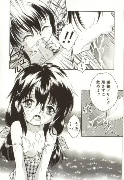 Page 85 of Aiyoku Club