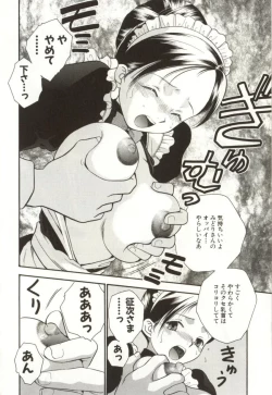 Page 92 of Aiyoku Club