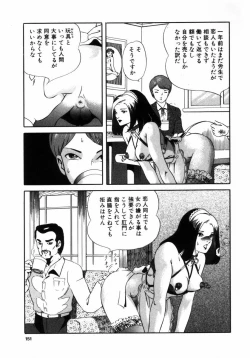 Page 150 of Choukyou no Kan SLAVE ROOM Vol. 3
