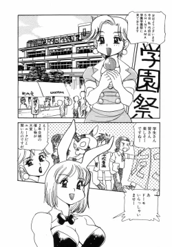 Page 24 of Choukyou no Kan SLAVE ROOM Vol. 3