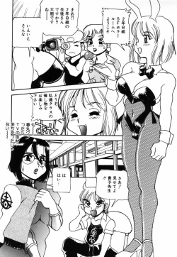 Page 25 of Choukyou no Kan SLAVE ROOM Vol. 3