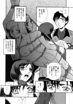 Page 49 of Choukyou no Kan SLAVE ROOM Vol. 3