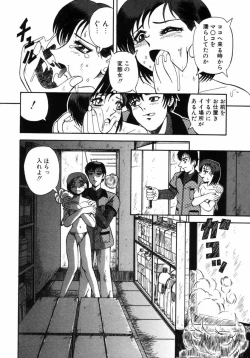 Page 51 of Choukyou no Kan SLAVE ROOM Vol. 3