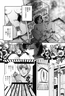 Page 53 of Choukyou no Kan SLAVE ROOM Vol. 3