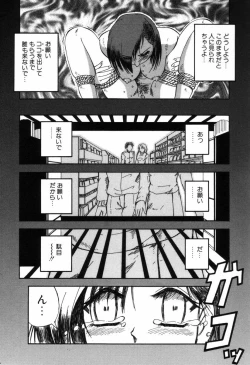 Page 54 of Choukyou no Kan SLAVE ROOM Vol. 3