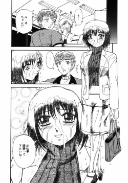 Page 59 of Choukyou no Kan SLAVE ROOM Vol. 3