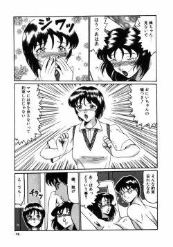 Page 74 of Choukyou no Kan SLAVE ROOM Vol. 3