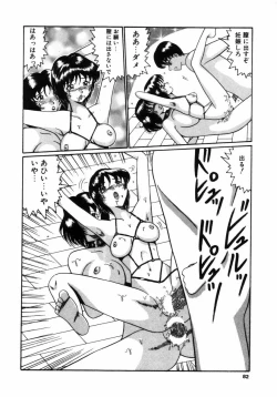 Page 81 of Choukyou no Kan SLAVE ROOM Vol. 3