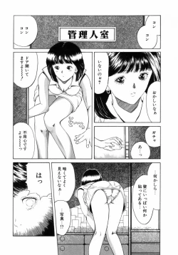 Page 91 of Choukyou no Kan SLAVE ROOM Vol. 3