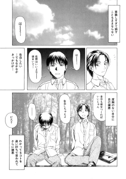 Page 106 of Amai Suhada