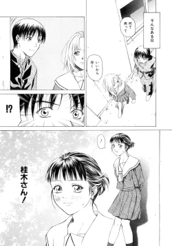 Page 109 of Amai Suhada