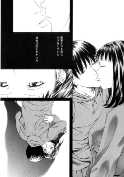 Page 115 of Amai Suhada