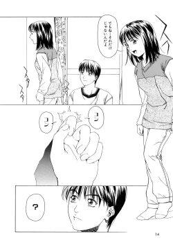 Page 13 of Amai Suhada