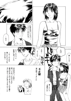 Page 149 of Amai Suhada