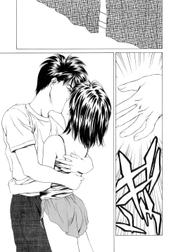 Page 152 of Amai Suhada