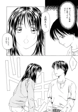 Page 171 of Amai Suhada