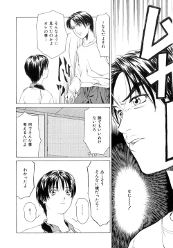 Page 51 of Amai Suhada