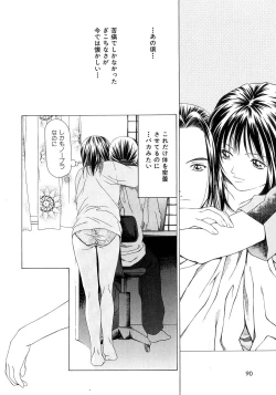 Page 89 of Amai Suhada