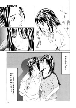 Page 92 of Amai Suhada