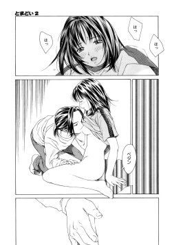 Page 94 of Amai Suhada