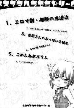 Page 3 of Mesubuta Hara Momi Dream