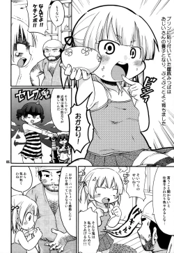 Page 5 of Mesubuta Hara Momi Dream