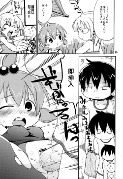 Page 8 of Mesubuta Hara Momi Dream