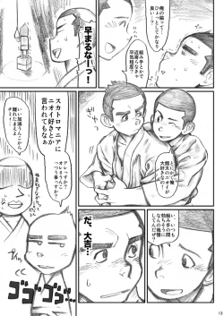 Page 12 of 衆刊オマソ購買部03