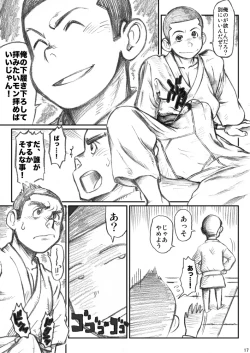 Page 16 of 衆刊オマソ購買部03