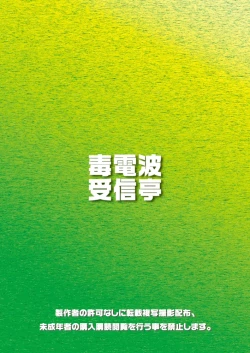 Page 30 of 衆刊オマソ購買部03