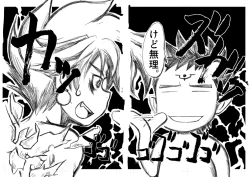 Page 16 of Muramura Tesshin Shugyou Tabi