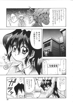 Page 102 of NAMI Joshikousei Anthology Vol. 1 - Yamato Nadeshiko Hen