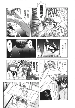 Page 104 of NAMI Joshikousei Anthology Vol. 1 - Yamato Nadeshiko Hen