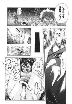 Page 105 of NAMI Joshikousei Anthology Vol. 1 - Yamato Nadeshiko Hen