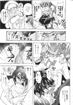 Page 110 of NAMI Joshikousei Anthology Vol. 1 - Yamato Nadeshiko Hen