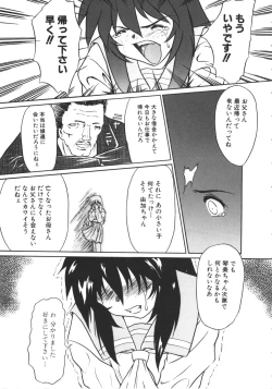 Page 118 of NAMI Joshikousei Anthology Vol. 1 - Yamato Nadeshiko Hen